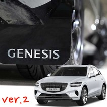 제네시스 GV70 블루아머 머드가드 2세대 업그레이드 유광 no파손 ver.2