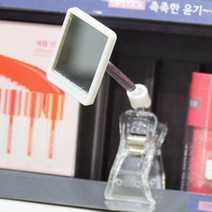 미니 거울 센스미러 모니터 차량 화장품 매대 집게형