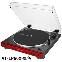 lp턴테이블 lp플레이어 아이언 트라이앵글 AT-LPW40WN 블랙 테이프 레코드 LP7 LP60XBTa 축음기 lp120XBT 회전판, LP60X 레드 국행