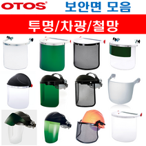오토스 보안면 투명 차광 철망 안전모형 맨머리형 부착홈안전모형 안면보호구, 옵션05 맨머리형 F-62, F-62NN(철망)