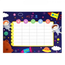 LGF257965우주 시간표 만들기 5개묶음, 상세페이지 참조