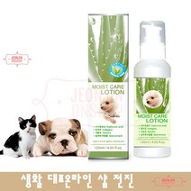 애완견보습제 애견애묘 피부탄력 수분보충 로션 반려보호크림