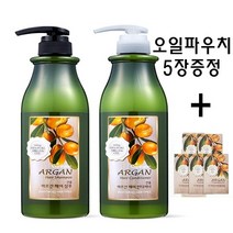 아르간샴푸-린스, 2개