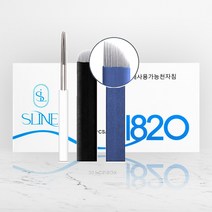 엠보니들 수지니들1820 2120 1420 1618 1418 1818 1620 반영구재료 20P, 1418초록, 1개