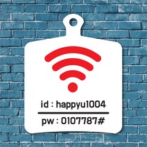 해피유 포맥스 알림판 안내판 오픈 클로우즈 와이파이 영업중 브레이크타임, 25와이파이 흰판, 1개