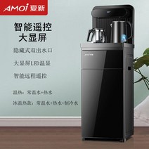 미니온수기 이국주온수기 Amoi 자동 지능형 티 바 머, 07 warm hot D_01 미국