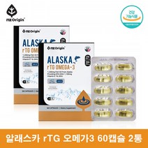 비린내안나는 알티지 알래스카 오메가3 20대 어취없는 항산패 오메가3 엔젯오리진 동물성 알티지 오메가3 오일, 60캡슐 2통
