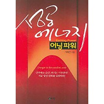 성공에너지 어닝 파워, 로그인, 가재산