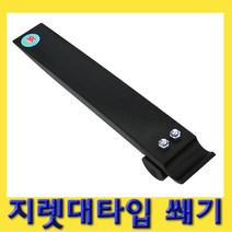 한경공구 자동차 문 도어 틈새 분리 지렛대 타입 쐐기