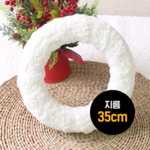 메리팩토리 에타홈 메리팩토리(에타홈) 주문제작 양털리스35cm 크리스마스 만들기재료, 단일상품(FPU6067)
