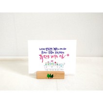 캘리그라피엽서 캘리엽서 수채화 손글씨 주문제작, 나예체, 5x7, 가로