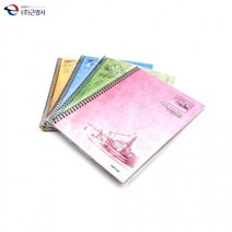 스프링노트 1000 무선 종이표지 종합장 노트 무선연습장 스프링 공책 연습장 근영사, 상세페이지 참조, 상세페이지 참조