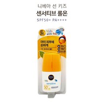 조은마켓 니베아 선키즈 센서티브 롤온 자외선차단 썬크림 선크림, 3개