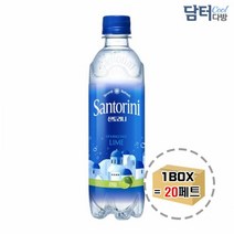 산토리니 탄산수 라임 500ml (20페트), 상세페이지 참조, 상세페이지 참조
