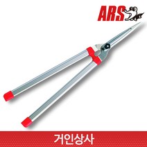 ARS 초경량 양손가위 K-900 / 아로스 아루스 가벼운가위 벌초가위 가지치기 원예 조경 과수 가위 일제 정품, 1개