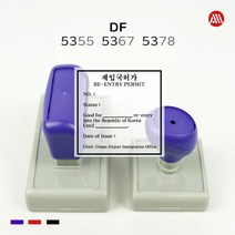 DF 만년스탬프 - DF5355 DF5367 DF5378 만년인 스탬프, 적색, 이메일:alldojang@hanmail.net