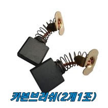마끼다 카본브러쉬 2414NBH CB-203 고속절단기, 1개