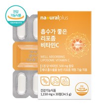 리포좀 비타민C 항산화 영양제 1개월분 개별포장 수용성 고함량 비타민씨, 1박스, 30정