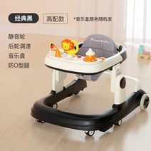 S-0817 아기 보행기 걸음마 연습 보조기, 프리미엄/클래식블랙(O라인방지+익지디스크)