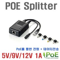 유비큐넷 STARLINK POE5912 POE SPLITTER