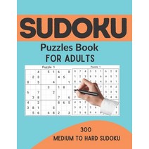 (영문도서) Sudoku Puzzles Book For Adults: 300 Medium to Hard Sudoku Puzzles book for adults and kids wi... Paperback, Independently Published, English, 9798517976642