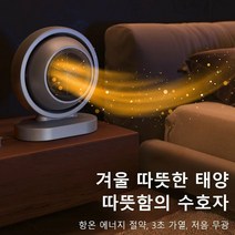 POZEAL 가정용 스마트 온풍기 휴대용 전기난방기 온풍기 거실/침실/욕실/사무실 속열온풍기, 옐로우, 220V