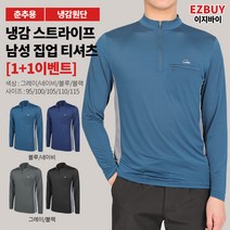 [이지바이] (1+1) 남성 가을 기능성 빅사이즈 스판 등산 아웃도어 티셔츠