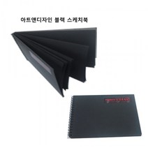 나sks1_아트앤디자인 블랙스케치북 A4 K 고급드로잉 프리젠테이션 종이 드로잉 포트폴리오 아트 전문가용 사진부착♥ilpyeon, ♥mindlle