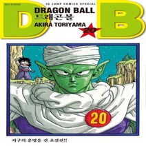 웅진북센 드래곤볼 신장판 20