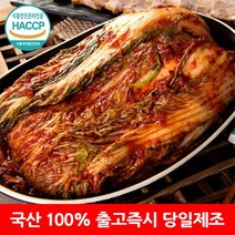 [옐푸드] 100% 국산 전라도 보쌈김치, 보쌈김치 8kg