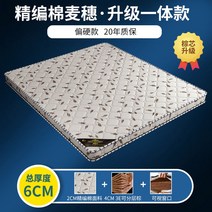 롤 라텍스 푹신한 폼 침대용 낮은 매트리스 코코넛