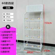 편의점진열대 이동식 편의점 과일 이동식 선반 디스플레이 PC방 곤도라 랙 껌 진열대 과자, 1, P