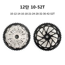 MTB 자전거 스프라켓 12단 카세트 KMC 시마노 호환, 10-52T 실버, 1개