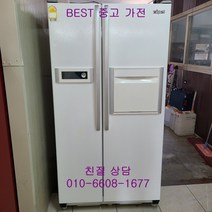 중고 삼성 지펠 엠보싱 홈바 양문형 냉장고 684L, 중고삼성냉장고