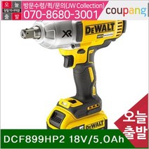 공구책임 충전임팩트렌치-리튬이온 DCF899HP2 (1EA)