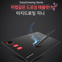 이지드로잉 지니