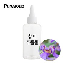 퓨어솝 창포 추출물 (비누만들기 화장품만들기), 100ml