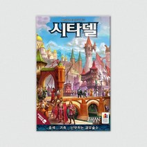 코리아보드게임즈 시타델 30000