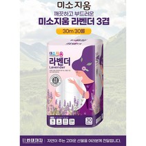 미소지움 라벤더 화장지 3겹 30m x 30롤, Toilet Paper, 30개
