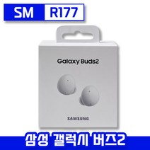 [ 삼성전자 공식홈페이지 정품 ] 갤럭시 버즈 2 SM-R177 블루투스 블루트스 이어폰 노이즈캔슬링 화이트 라벤더 그라파이트 올리브 오닉스 겔럭시 불루투스
