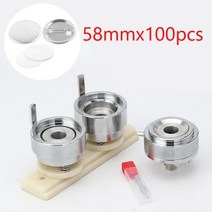 2022 새로운 2575mm 배지 버튼 금형 무료 부품 100 세트 DIY 열쇠 고리 제조 업체 제작, 58MM 10set and Mold