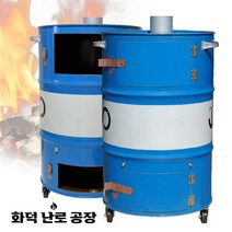 드럼통 화목난로 소각로 (바퀴형) 나무난로 갈탄 장작 전원주택 농막 야외 소각로