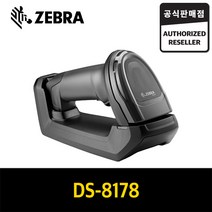 [ds-8178] ZEBRA DS8178 SR USB 2D 무선 블루투스 바코드 스캐너 제브라