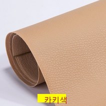 가죽 수리 보조금 자착 소파 의자 리모델링 자동차 내장 침대 머리 부드러운 가방 껍질 벗기기 복원 패치 자동차 내장 가죽 재료 부드러운 가방 보습 소파 가죽 얇은 종자 (50cm*, 카키 (50cm*137cm)