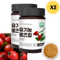 폴란드산 100% 유기농 로즈힙 열매 분말 가루 2개