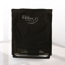 안마용의자와 같이쓰는 추가구성 휴식보장템 의자보관커버/무중력의자/의자부속품, 와이드형