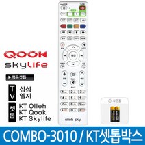 KT olleh tv 올레 쿡티비+건전지무료 -, COMBO-3010 KT셋톱