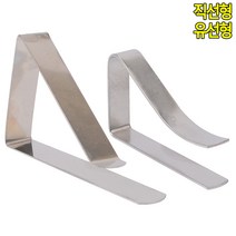 테이블보 고정 클립 식탁보 밀림방지 10개 시트고정집게, 직선형