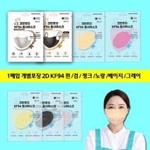 [100매 대형] KF94 2D 크린엣지 황사 마스크 컬러 새부리형, 베이지 100매