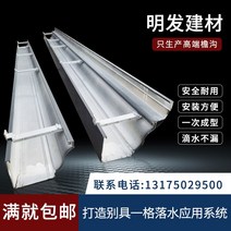 처마 물받이 PVC 빗물받이 홈통 낙수관 파이프, 알루미늄 합금 홈통 7인치 1.2mm